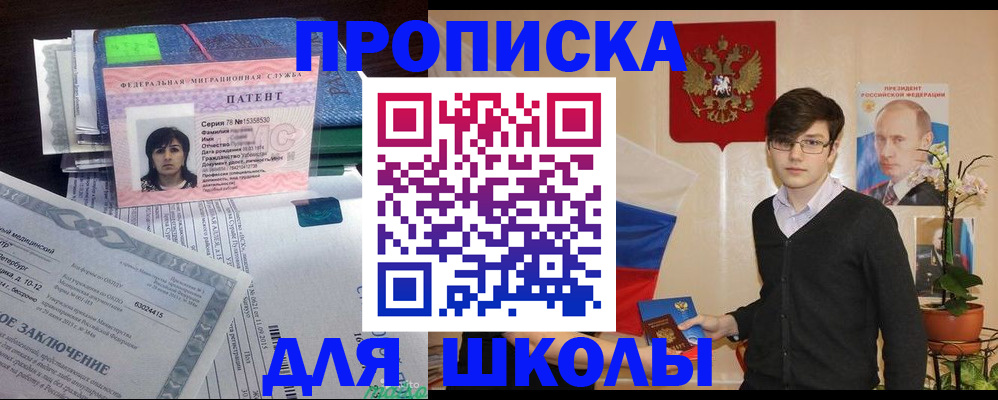 прописка паспорт в Знаменске